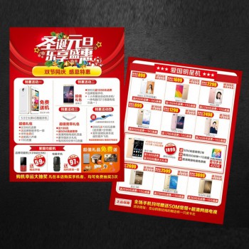 宣傳單印刷 宣傳單印刷